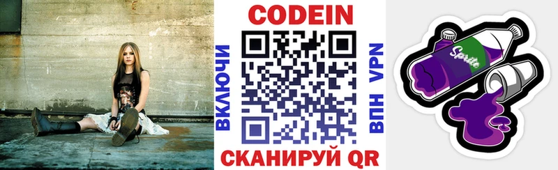 Кодеиновый сироп Lean напиток Lean (лин)  блэк спрут tor  Ленинградская 