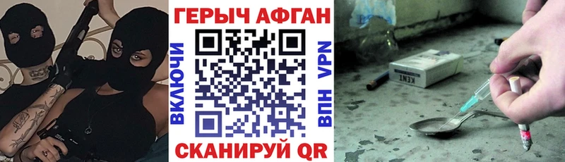 Героин гречка Ленинградская