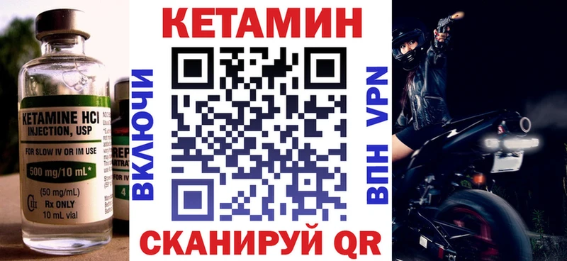КЕТАМИН VHQ  Ленинградская 