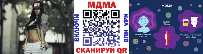 МДМА crystal  купить наркотик  Ленинградская 