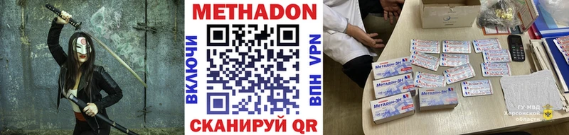 Метадон methadone  Ленинградская 